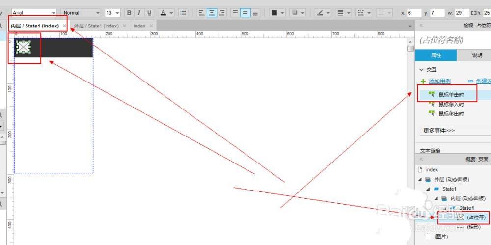 axure怎么设计手机app的侧边栏原型?
