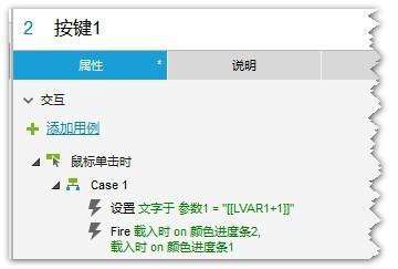 Axure怎么设计点赞的百分比进度条?