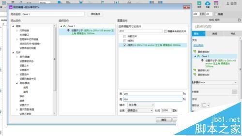 Axure RP 8怎么设计按钮空值页面大小?