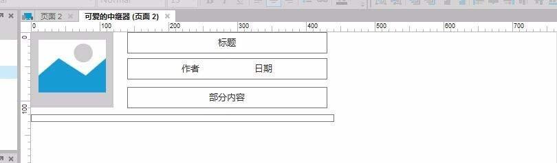 AXURE怎么使用中继器实现样式重复但内容不同的效果?