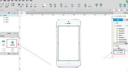axure怎么设计手机app的侧边栏原型?
