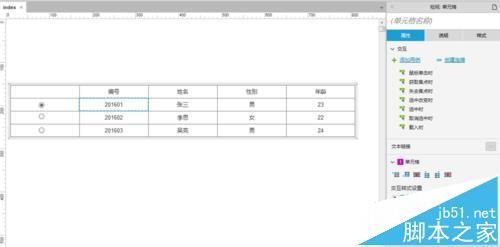 Axure RP 8怎么设置表格单选事件?