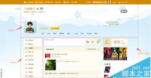 Axure RP母版中怎么制作可复用的网页?