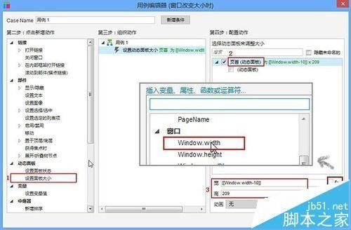axure怎么绘制浏览器窗口改变大小时事件?