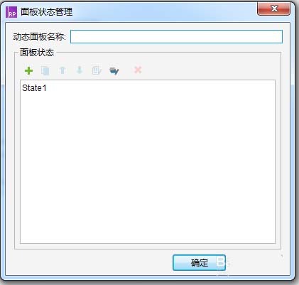 Axure RP怎么设计弹出窗口的效果