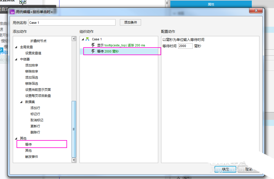 Axure怎么制作文本单击显示后消失?