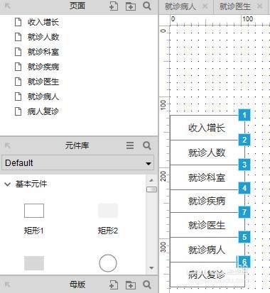 axure页面载入时自动选中按钮该怎么实现?