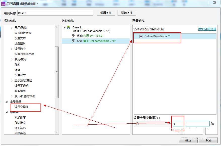 axure怎么设计手机app的侧边栏原型?