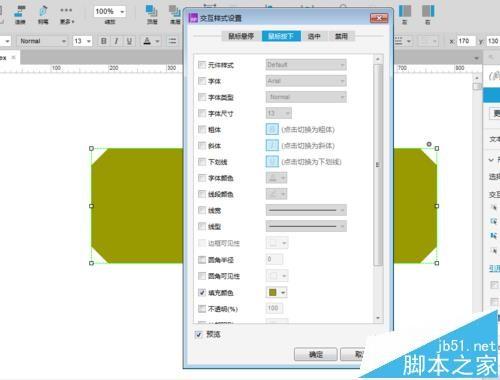 Axure RP 8怎么设置文本段落的样式?
