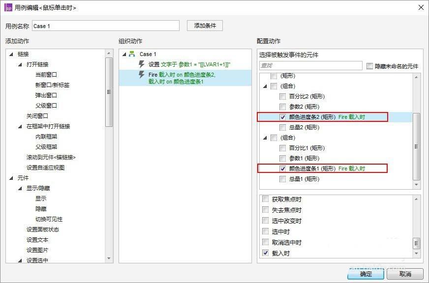 Axure怎么设计点赞的百分比进度条?