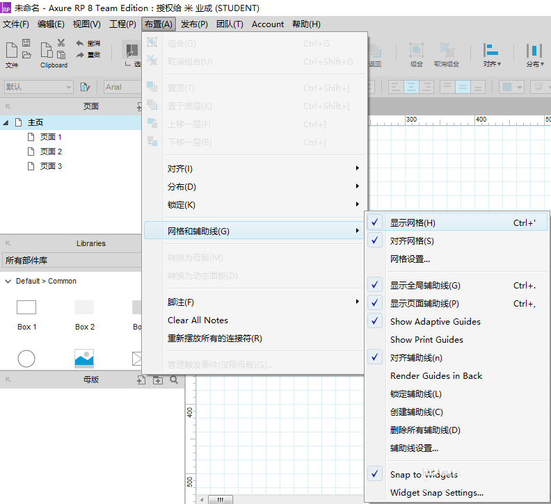 Axure RP怎么设计一款导航菜单?