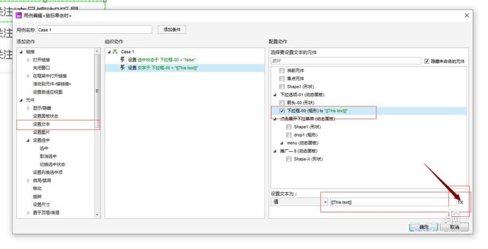 AXURE RP 8怎么设置下拉菜单? AXURE下拉菜单的制作方法