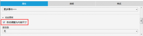 Axure 8中如何设计三级折叠菜单