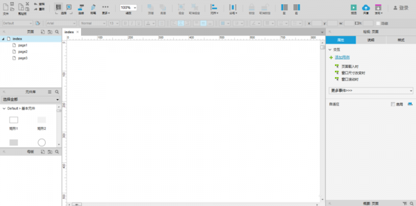 Axure RP 8如何制作验证码倒计时原型