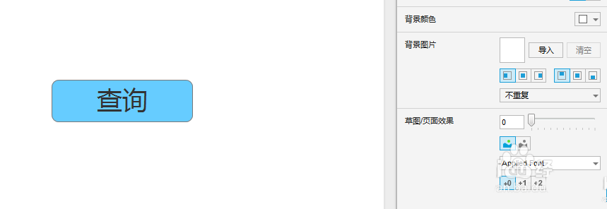Axure RP 8怎么设计立体的圆角矩形按钮?