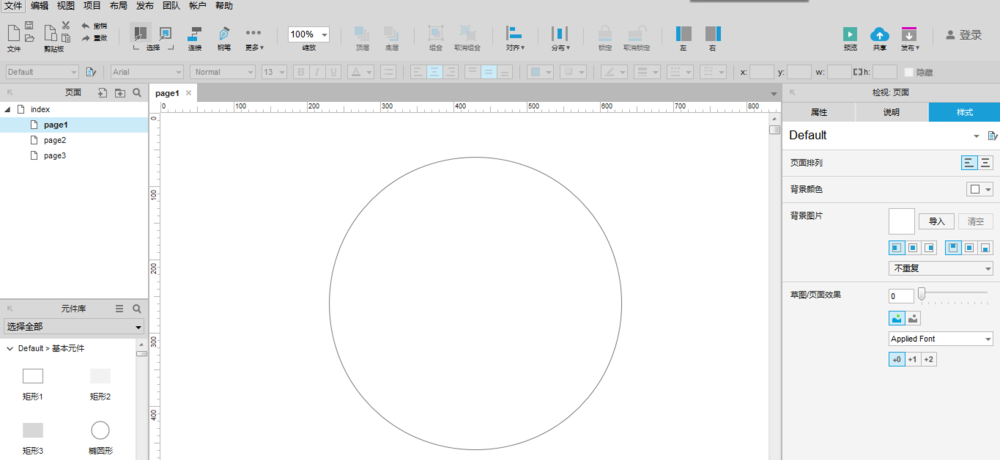 Axure RP 8怎么画漂亮的游泳圈图形?