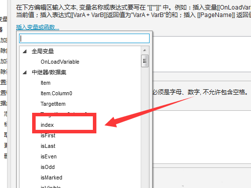 Axure8怎么删除中继器? Axure8中继器的山中删除方法