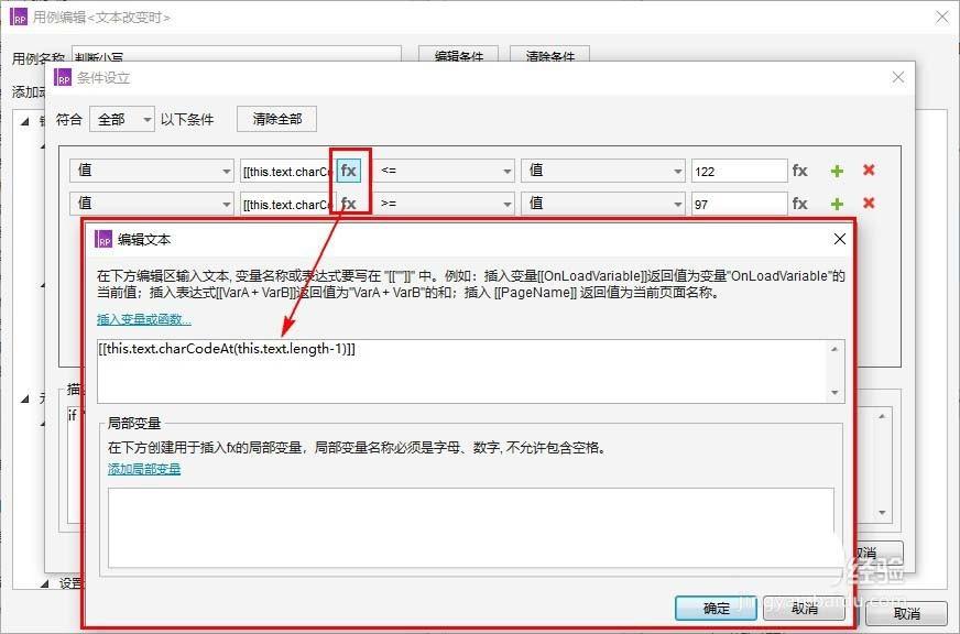 Axure怎么设计网页强密码验证效果?