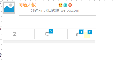 axure怎么用中继器制作微博联系人效果?