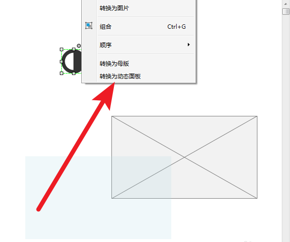Axure动态面板两种创建方法有什么区别?