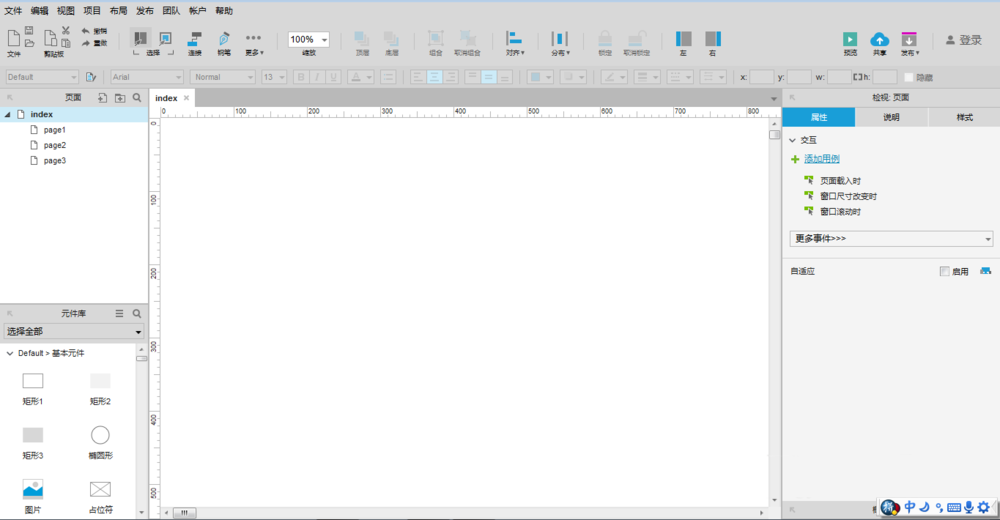 Axure RP 8怎么显示网格? Axure网格辅助线样式的设置方法