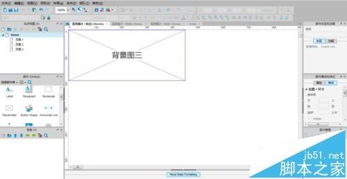 Axure设计图片轮番播放效果的网页原型的教程
