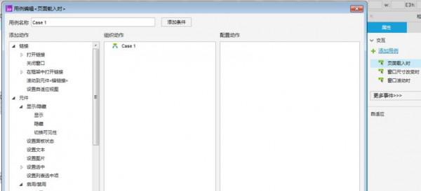 Axure RP 8怎么利用变量控制标题变化?