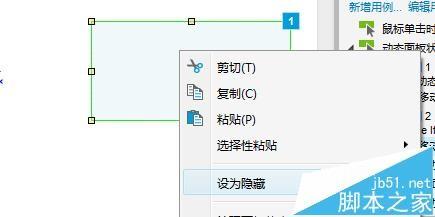 axure怎么设置图片自动移动任务?