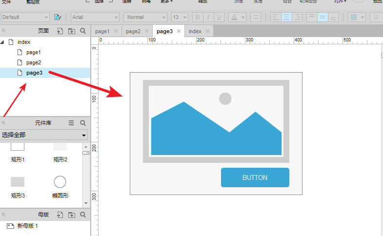 Axure8.0母版怎么应用在页面上? Axure母版的使用方法
