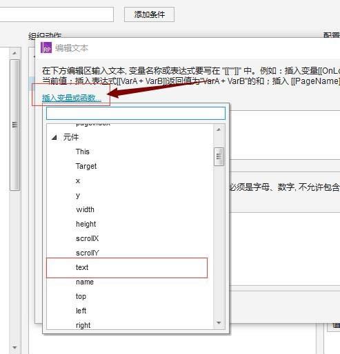 AXURE RP 8怎么设置下拉菜单? AXURE下拉菜单的制作方法