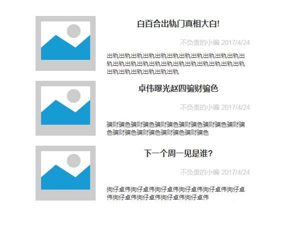 AXURE怎么使用中继器实现样式重复但内容不同的效果?