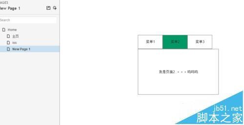 axure8怎么制作tab菜单选中的效果?