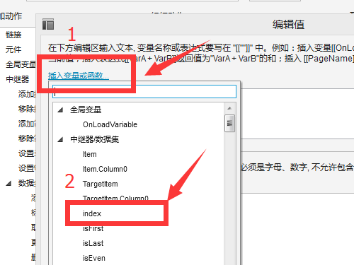 Axure8怎么删除中继器? Axure8中继器的山中删除方法