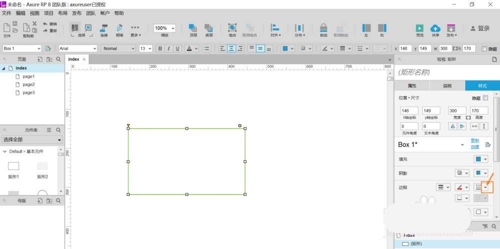 axure图形边框样式怎么设置?
