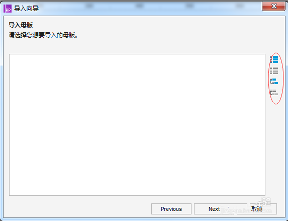 Axure RP两份文件怎么合并成一份?