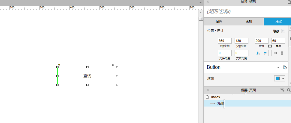Axure RP 8怎么设计立体的圆角矩形按钮?