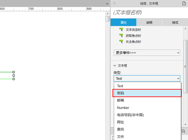 axure怎么设计密码输入框的原型?