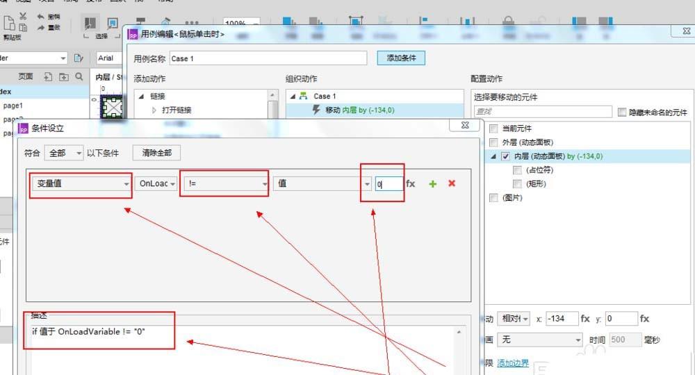 axure怎么设计手机app的侧边栏原型?