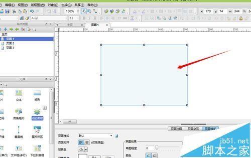 axure动态面板怎么设置显示与隐藏?