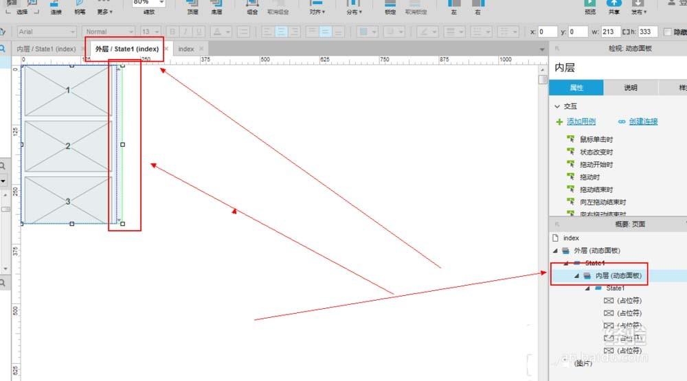 axure怎么设计手机屏幕的滚动条原型?