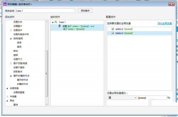 Axure RP 8如何设计可以完成数学加法计算