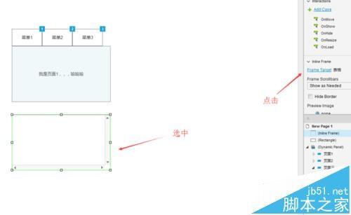 axure拖动动态面板怎么设计? axure给动态面板添加拖动条的两种方法