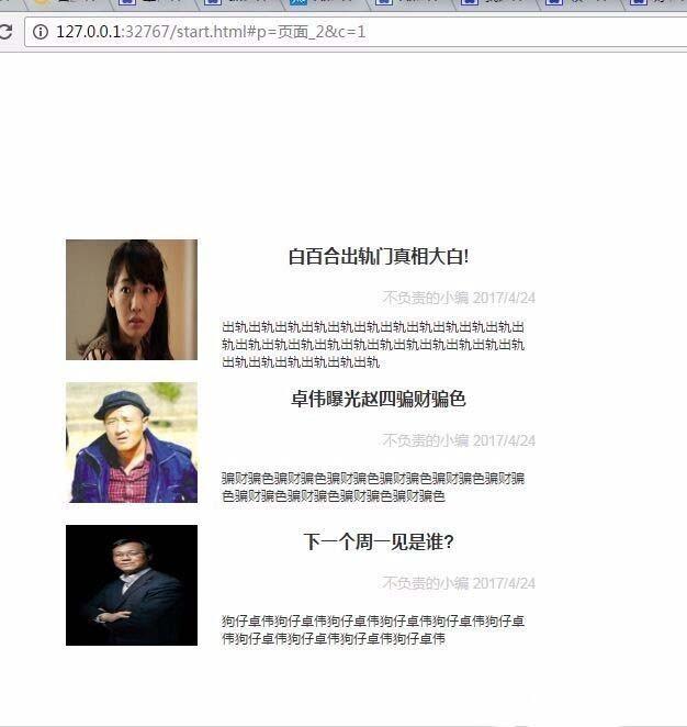 AXURE怎么使用中继器实现样式重复但内容不同的效果?