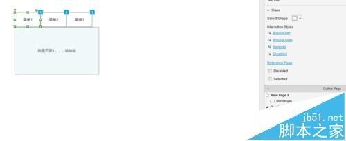 axure8怎么制作tab菜单选中的效果?