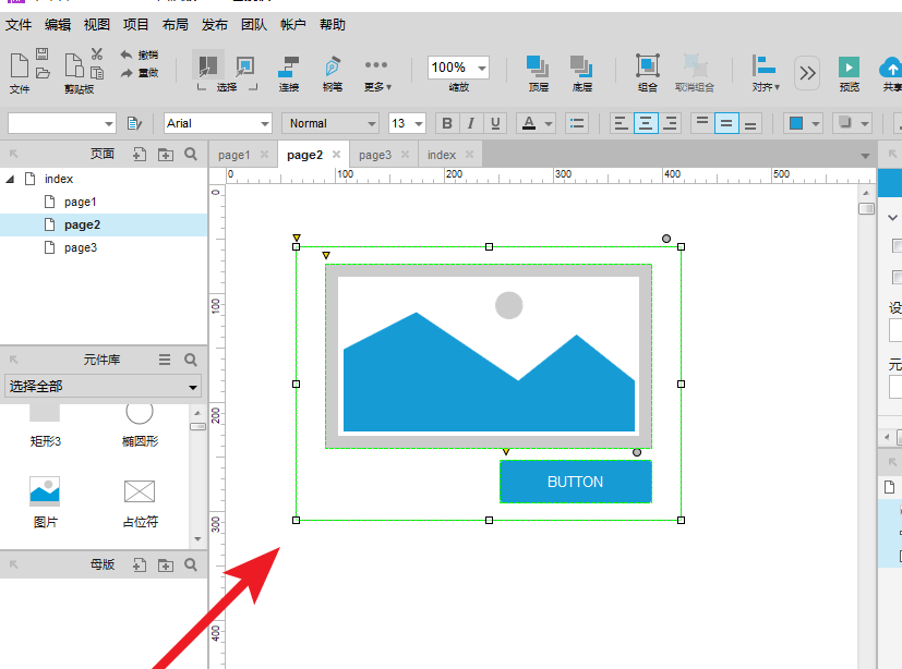 Axure8.0母版怎么应用在页面上? Axure母版的使用方法
