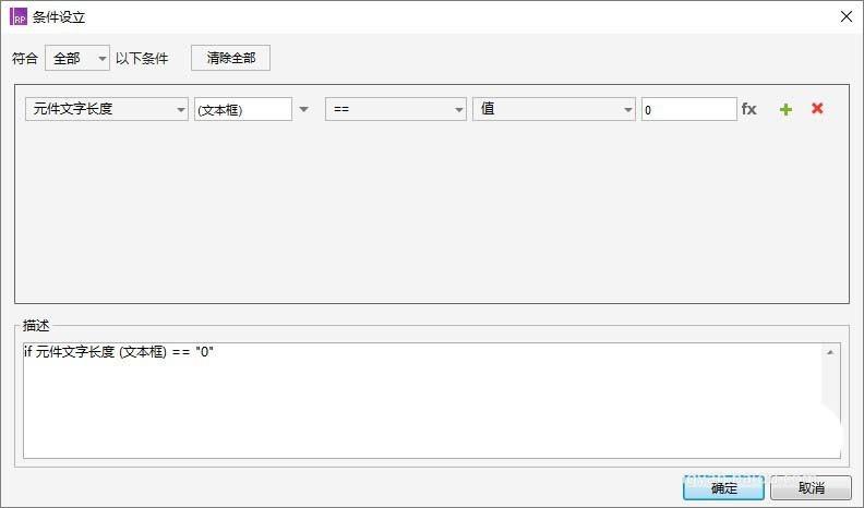 Axure怎么设计网页强密码验证效果?