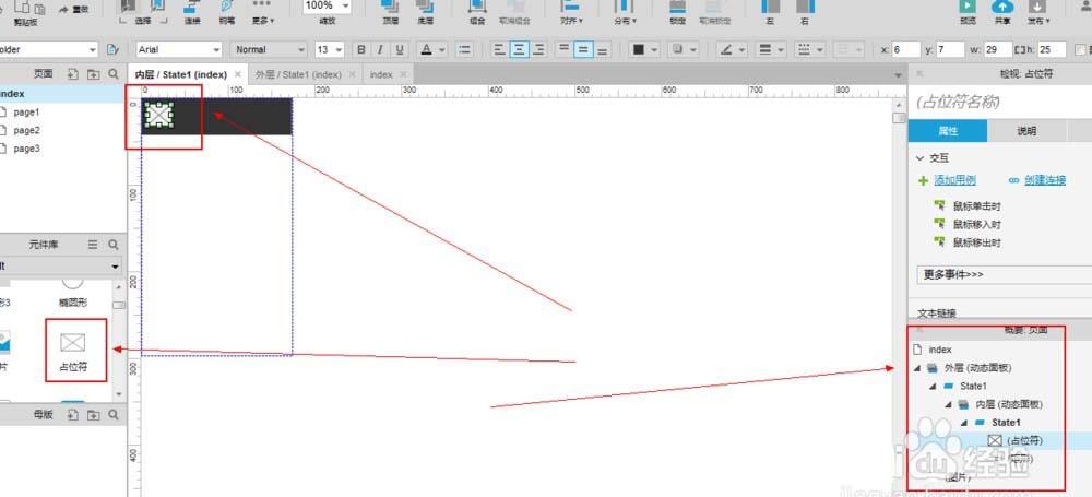 axure怎么设计手机app的侧边栏原型?