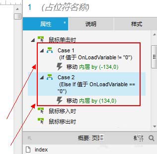 axure怎么设计手机app的侧边栏原型?