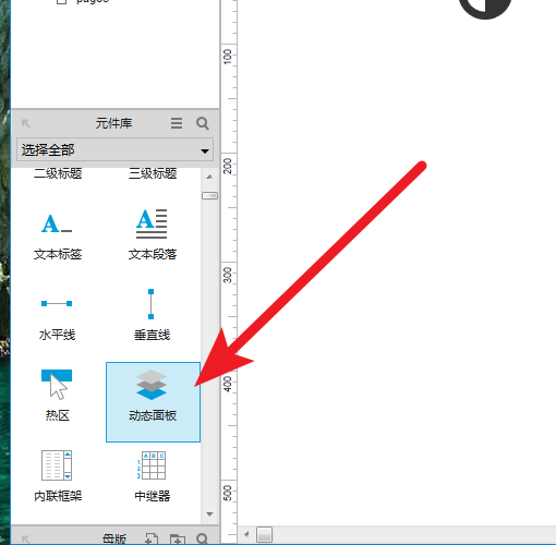Axure动态面板两种创建方法有什么区别?