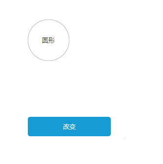 Axure RP 8设怎么用按钮控制圆形的变换?